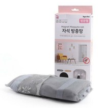 자석방충망 현관형 방문형 모기장 자석모기장, 01_2. 자석방충망 방문형_그레이