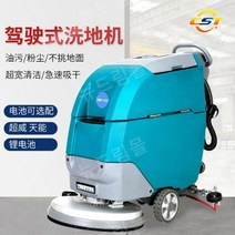 산업용 대형청소차 병원 호텔 공항 습식 청소차, CST-S530
