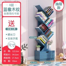 책선반 책꽂이 북타워 수납 책상 정리함 모던 룸 다이닝 세트, 2.8 floors