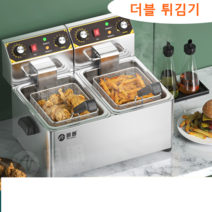 전기튀김 노점 야시장 감자튀김 핫도그 치킨 꼬치, 더블 실린더 20L 온도 제한기 방수스위치