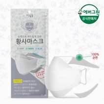 [에버그린] 순면 KF80 화이트 대형 30매