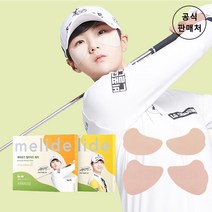 [10+2] 에어뮤즈 멜라이드 자외선 차단 패치 와이드 50매+10매 ~16시 주문까지 오늘 출고, 12박스, 60매
