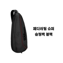 윌슨 페더러팀 슈퍼 슬링백 블랙 WRZ833798, 검정