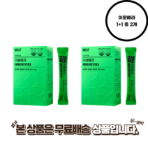 웰릿 이뮨베라 면역력 피부 장 알로에 베라 겔 젤리 면역다당체 1+1 총 2개