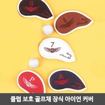 캐디백 장식 예쁜 아이언 자수 커버 중년 남성 선물 2211753EA, 쿠팡 화이트