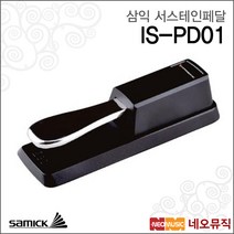 인프라소닉 IS PD01 서스테인 페달