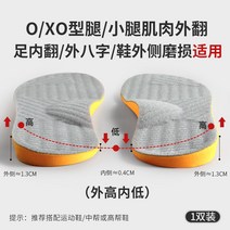 기능성깔창 평발깔창 기능성 완화 족궁받침 성인교정기 평발 발뒤꿈치 깔창 xo형 다리