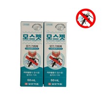 [소공원] 1+1 몸에뿌리는모기약 모기기피제 퇴치제 모기가싫어하는향 아기 유아