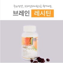 고센바이오텍 브레인레시틴 기억력 난황레시틴 영양제 120캅셀, 500mg, 1set