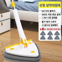 HGU 23년 신형 삼각대걸레 만능 밀대 패드 회전 물걸레 청소 삼각 걸레 걸래, 화이트 패드6장(증정용 3장 포함), 1개