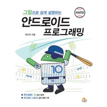 pmp안드로이드 추천 인기 판매 TOP 순위
