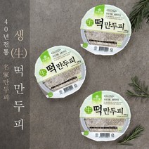 마포떡만두피500g(1봉당50장 지름10cm)