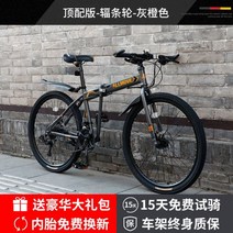 풀샥 MTB 바퀴큰 하드테일 튼튼한 자전거 산악 고급 타이어 입문용, 탑-스포크휠-그레이오렌지_26인치 21속