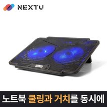 NEXT-NCP2205 노트북 쿨링패드 거치대 블랙