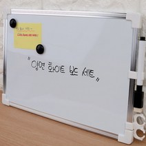 간편한 양면 화이트보드 학원 칠판 메모보드 세트 강의용 학생 학교 게시판 오피스 일정관리 회의판 벽걸이