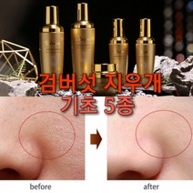 검버섯지우게 5종 세트/고흡수 아데노신 기능성스킨케어, 잔주름 검버섯지우게 5종, 1개