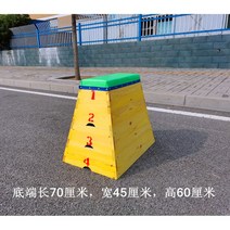 뜀틀 구름판 점프 높이뛰기 체조 학교체육 멀리뛰기 연습용, 유아 뜀틀 높이 60센티