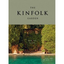 밀크북 킨포크 가든 자연의 기쁨을 삶에 들이는 시간, 도서