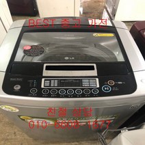 중고세탁기 lg세탁기 lg일반세탁기 lg일반형 통돌이세탁기 15kg, 중고일반세탁기