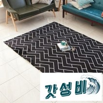 IXQ431103북유럽스타일 먼지없는 러그 카페트 헤링본 100x150cm