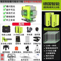 레이저레벨기 8라인 12라인 녹색 그린 라이트 경량 측기사 공구 유리설치 샤시 창틀 시공, 12라인 세트, 단일사이즈