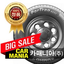(당일무료발송) 195/70R15 금호타이어 KC53 (6P) 카매니아 195 70 15