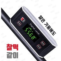 디지털레벨기 레이저 수평계 수평기 경사계 각도기 측정기, 디지털각도계 DC106