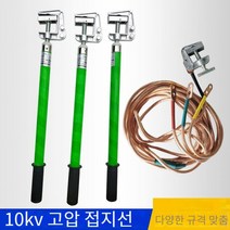 옥외고압접지선동선후크식양설저압접지선평방접지선, 1 스틱