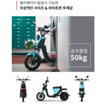 NIU UPRO 전기스쿠터, 블랙