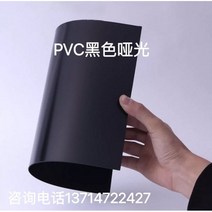 Pvc보드 블랙 PVC 화이트 pvc 폴리염화비닐 경질 플라스틱 판재 필름 시트, 라이트블랙0.5 210 297mm(24매)
