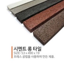 인테리어 시멘트 롱타일 파벽돌 라미490, 화이트SB-081