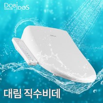 대림직수비데 dlb-370 노즐자동세척 필터없는비데 대림도비도스 2023년 최신출시