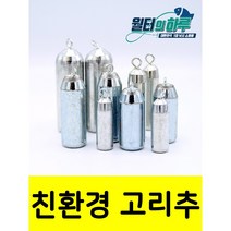 고리추 친환경 회전고리추 다운샷추 강철추 고리봉돌 원투추, 30호