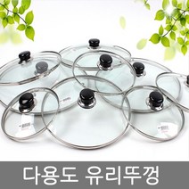 홈월드 다용도 유리뚜껑 냄비 후라이팬 궁중팬 덮개 강화유리, 16cm