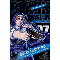 블랙라군 Black Lagoon 7, 삼양출판사