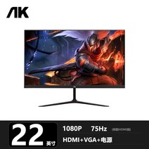 가성비 끝판왕 모니터 모음 144hz 데스크탑 외부 커브드 모니터 22~32인치 게임 2K HD 화면, 공식 규격, 22인치 1K-75HZ 로우 블루라이트