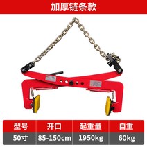 보강토집게 수로관 흉관 옹벽 리프트 보도 블럭 경계석, 50인치 개구부 85-150cm