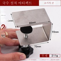 서랍면클램프 설치 인플루언서 목공클램프 누름판 금형 고정클램프 테이블클램프 g자클램프 헤비클램프, [2Mm두꺼운]장착클립(2개)