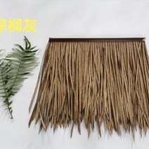 초가 지붕 이엉 처마 시공 인조 볏짚 자재 밀짚 시공, 야자색 두꺼운 50x50 cm