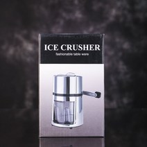 팥빙수 슬러쉬기계 수동 눈꽃 얼음분쇄기 입자 크랭크, CRISON 라운드 커스텀