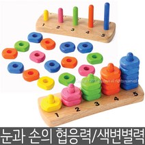 장난감 유아 원목 장난감 쌓기놀이 원목교구 아기 블럭쌓기