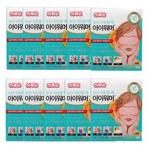 하루온 아이워머 무향 5매입/하루온팩/온열/발열/수면/안대/스팀/마스크, 5매입x10갑