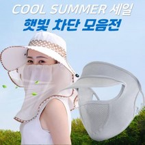 햇빛 차단 넥밴드 쿨 목토시 얼굴 가리개 모자, (선택)03 브라이트 블루_