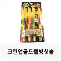 미세모칫솔항균칫솔칫솔세트크린업골드웰빙칫솔 GT8+U5Q 크린업골드웰빙칫솔 S56A96E, 선택완료입니다, 개당 수량본상품선택