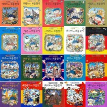 세계 탐험 보물찾기 선택구매 [전35권] 독일 미국 일본 중국 이탈리아 뉴질랜드 등, 23. 쿠바에서 보물찾기