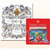 일비 수채색연필 24색 신비의숲 컬러링북 수채화컬러링북 컬러링북선물 색칠공부색연필