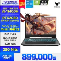 [23년 3월 신규런칭 / 최신 고성능 RTX2050 그래픽카드 탑재 / 8GB RAM / ASUS TUF FX506HF-HN001 최고인기 가성비 게이밍노트북, FreeDOS, 2TB, 코어i5 11세대, 블랙