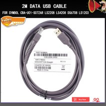 QR 스캔 코드 네이버 바코드 큐알 스캐너 업소용 출입자 전자출입명부 기호 CBA U01 S07ZAR LS2208 LS4208 DS6708 LS1203 바 케이블 용 2M 바, 10개, 02 10개