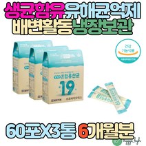 락토바실러스 가세리 여성유산균 먹이 프락토올리고당 황금똥 바실러스코아큐런스 치커리추출분말 과일혼합분말 블루베리농축분말 초유단백분말 클로렐라추출물 20대 30대 40대 50대