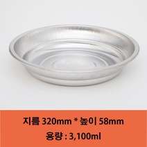 [한라비] 일회용 전골 캠핑 포장 배달 은박 알미늄 직화 냄비 경냄비 중(전골) YP-C320 100개, 뚜껑 미포함